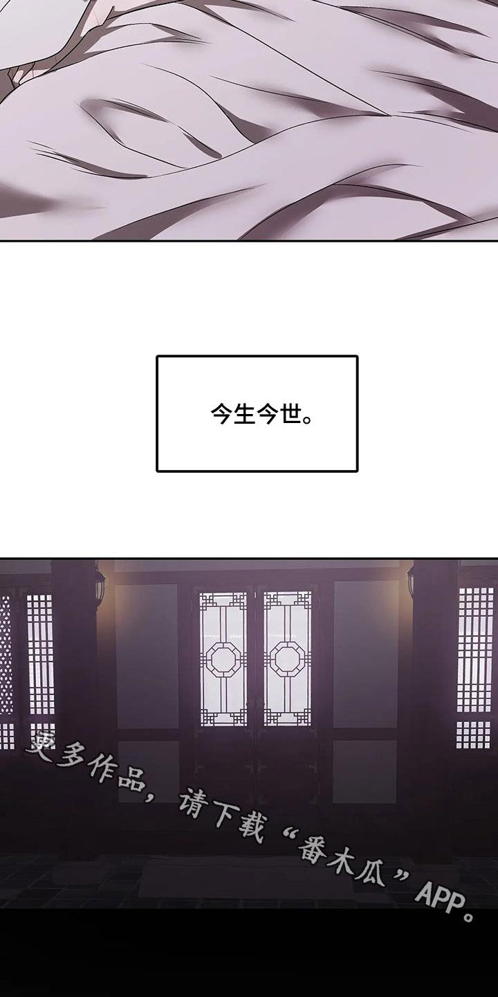 恶神的祭品新娘虐吗漫画,第15章：为我而活1图