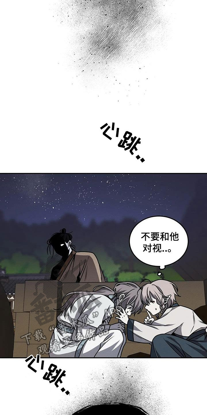 恶神的祭品新娘漫画,第23章：永恒的毁灭4图