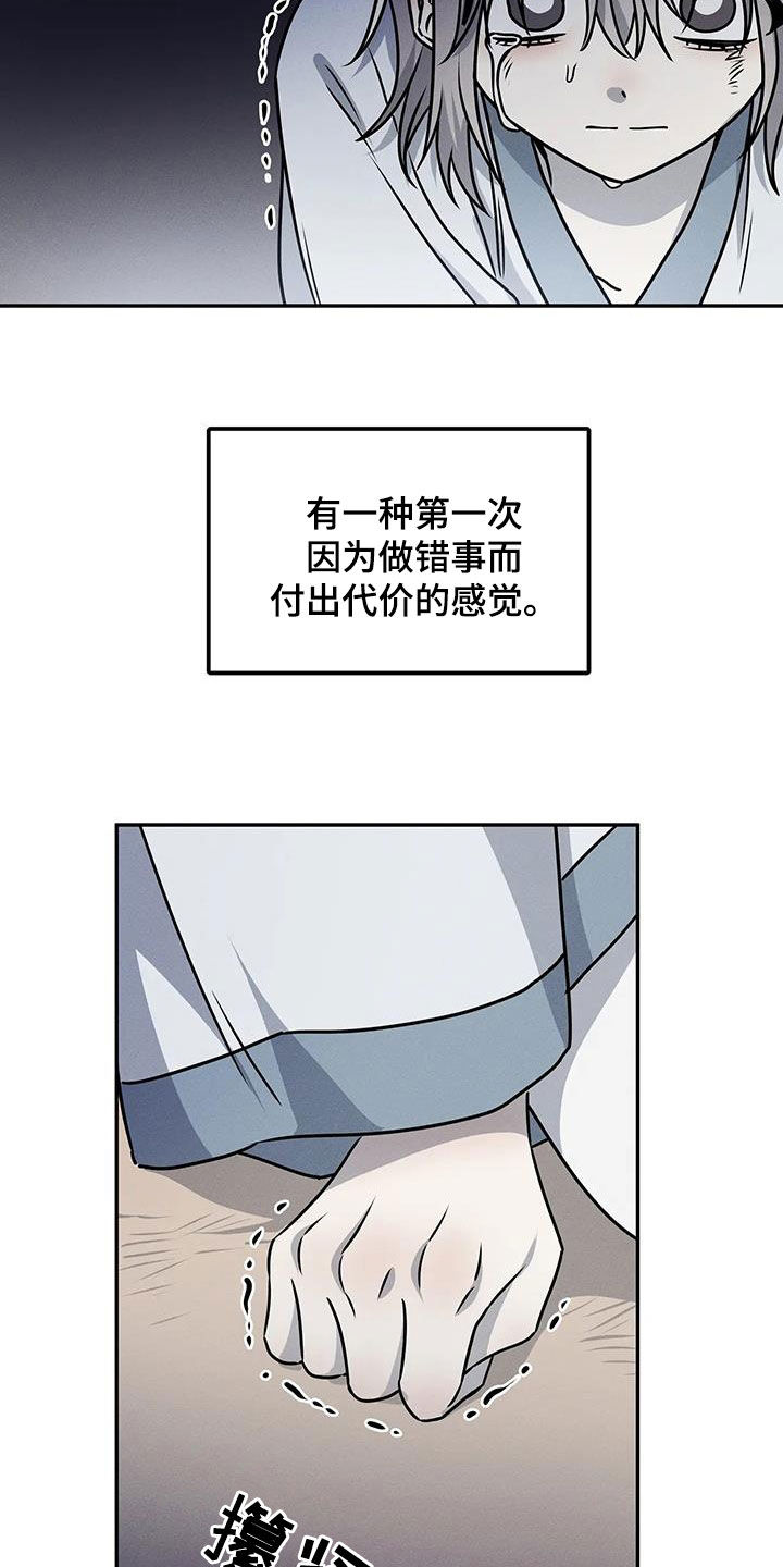 恶神的祭品新娘漫画,第19章：我可以杀了他4图