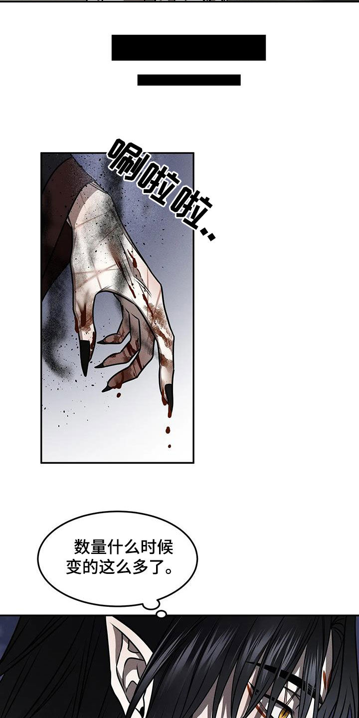 恶神的祭品新娘漫画,第21章：帮帮我4图