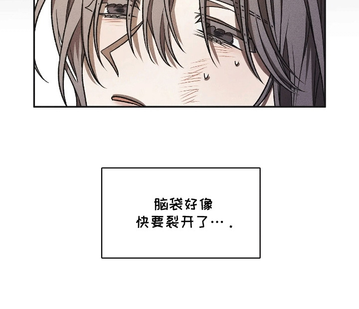 恶神的祭品新娘漫画,第4章：带他离开4图