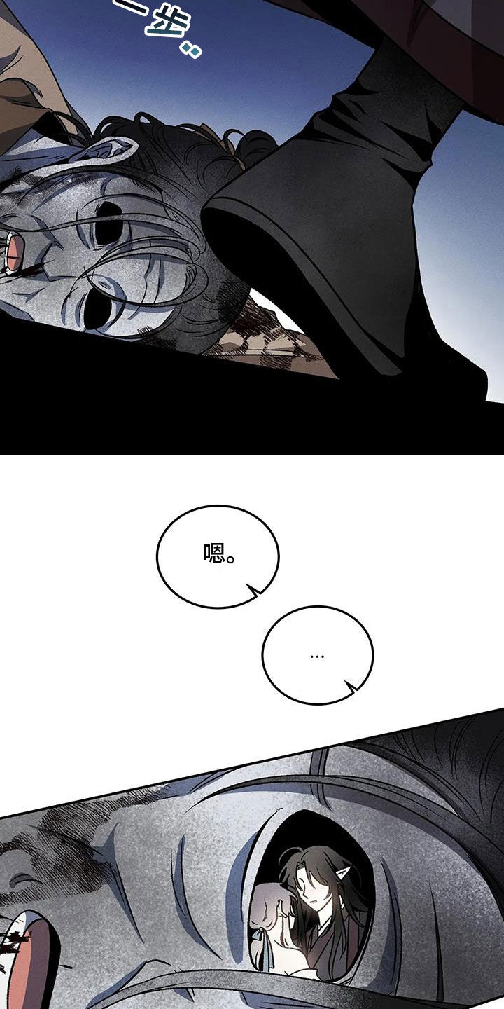 恶神的祭品新娘漫画,第24章：你是在害羞吗5图