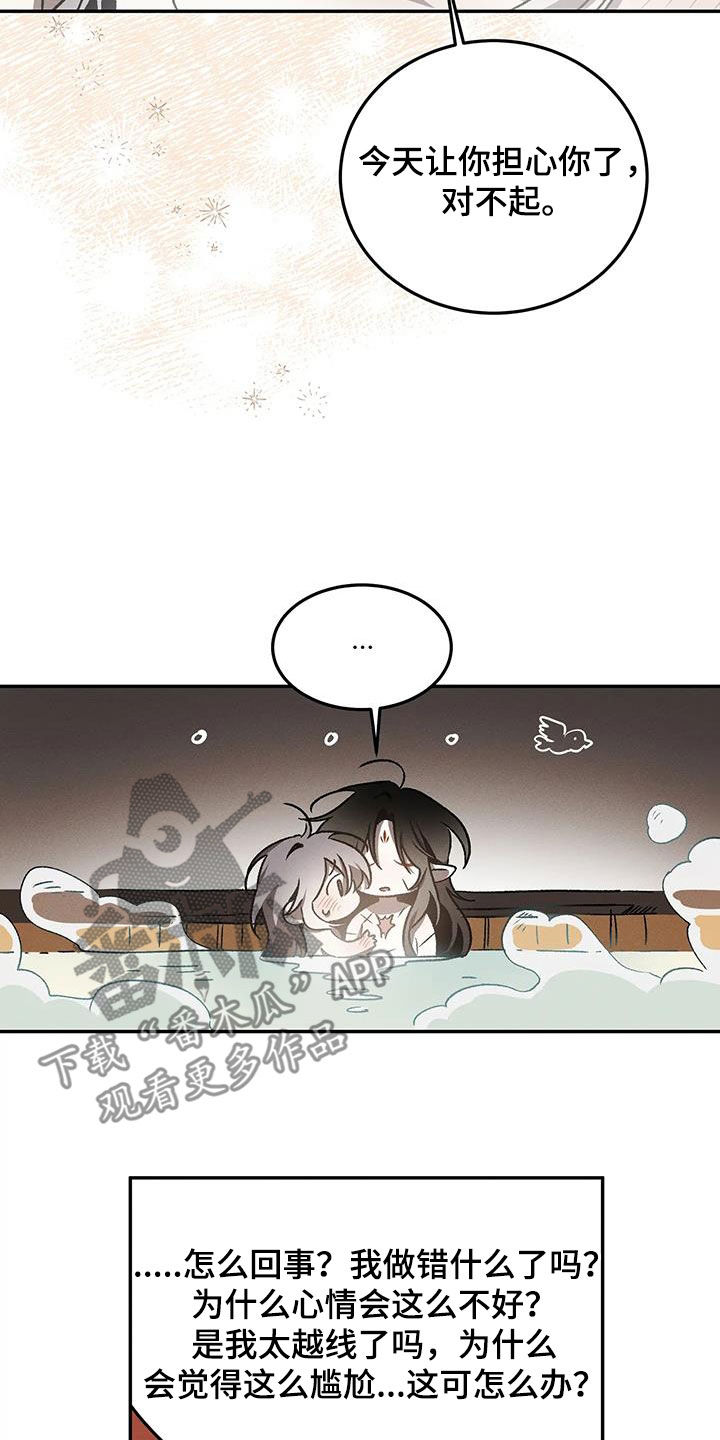 恶神的祭品新娘漫画在哪里看漫画,第25章：我答应你2图