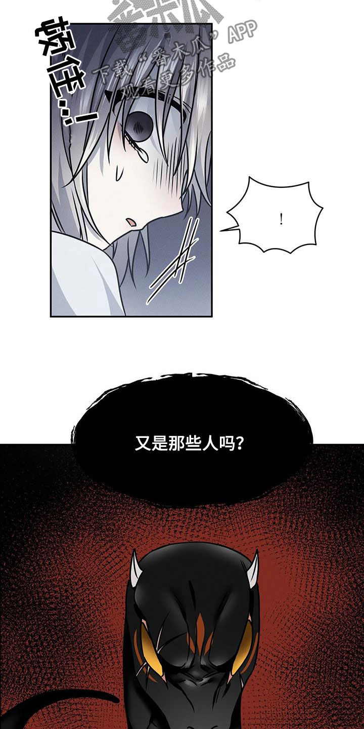 恶神的祭品新娘精彩片段漫画,第19章：我可以杀了他3图