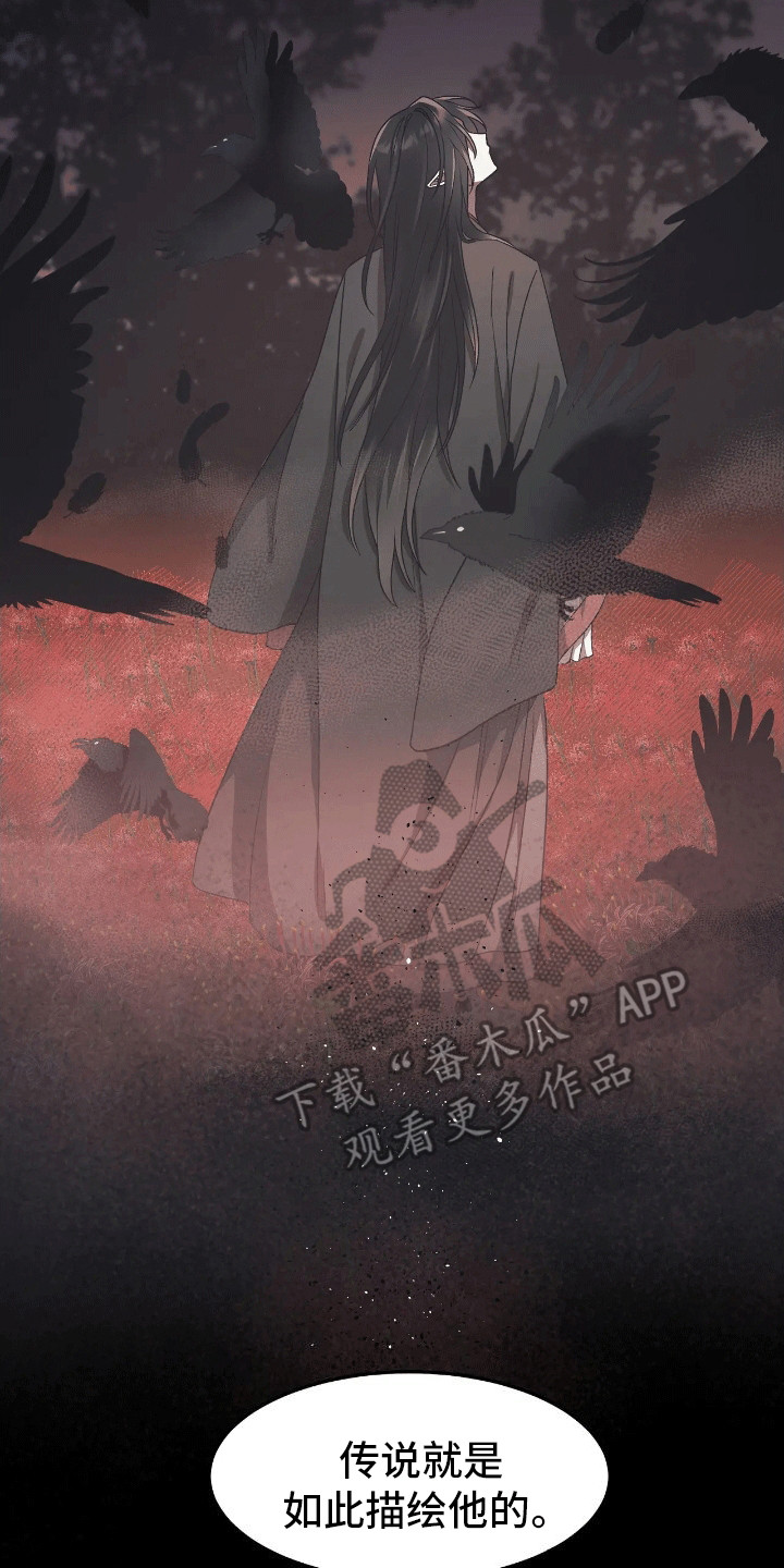 恶魔的祭品by漫画,第10章：妥协4图