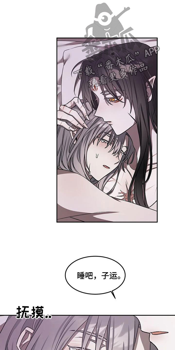 恶魔祭祀漫画,第15章：为我而活3图