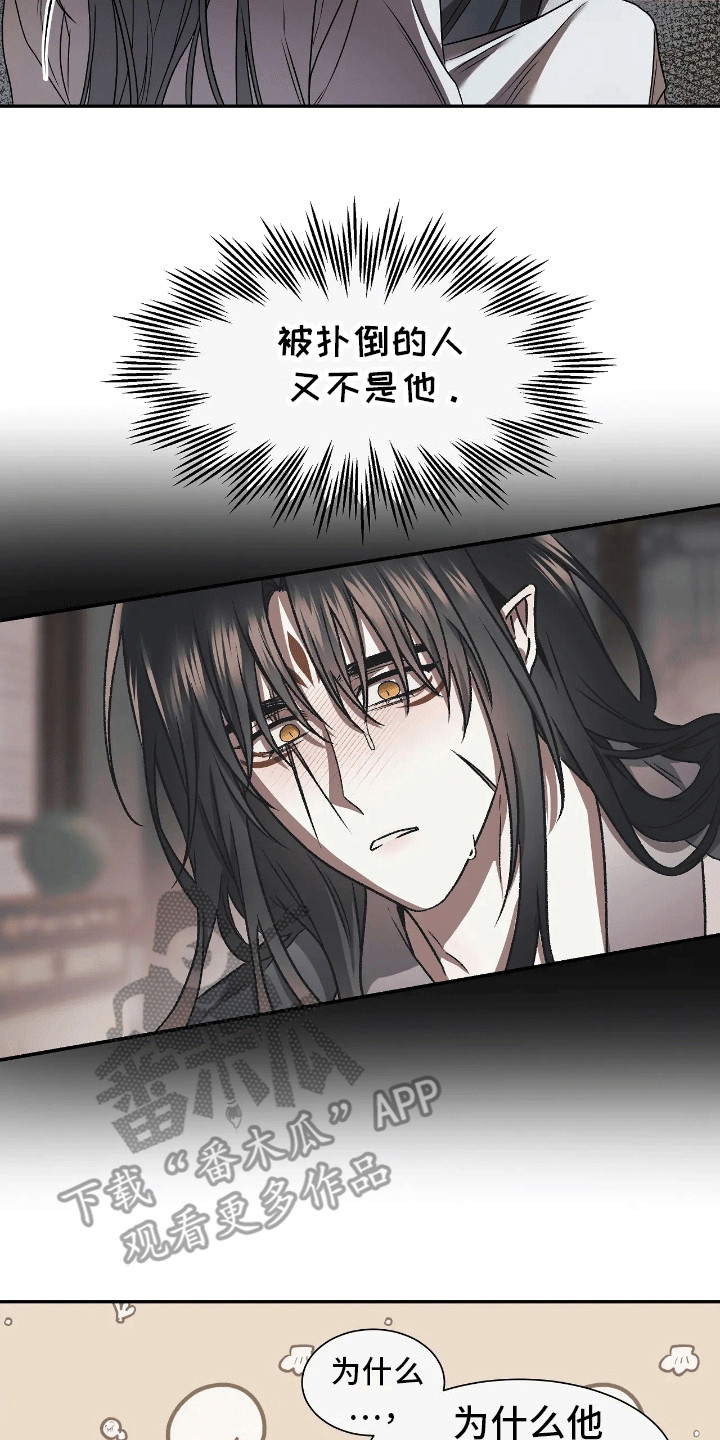 恶神的祭品新娘在线观看漫画,第7章：睡个好觉4图