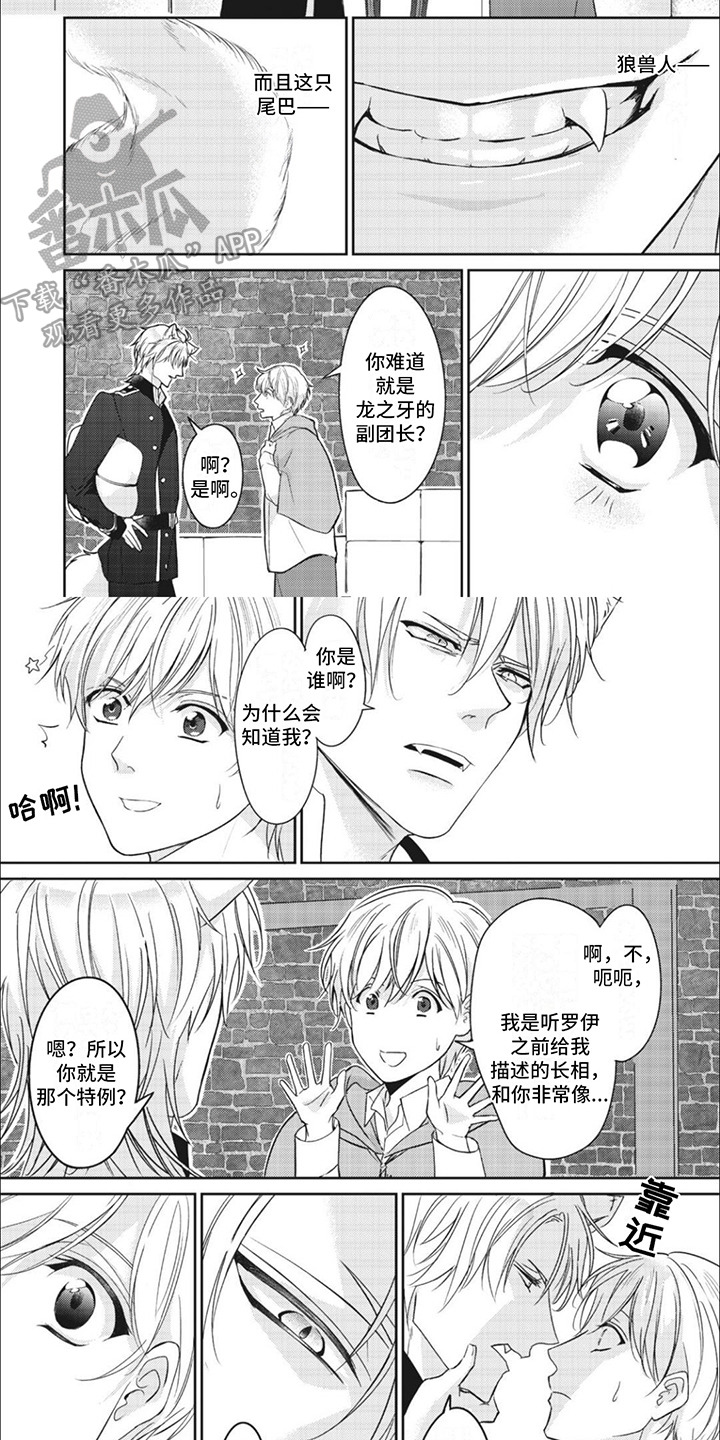 快穿乙女游戏漫画,第11章：解除脚镣2图