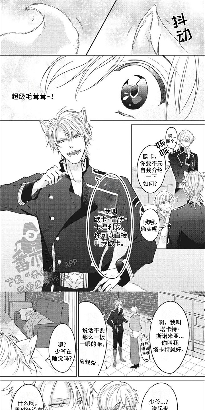 快穿乙女游戏漫画,第12章：关系不错1图