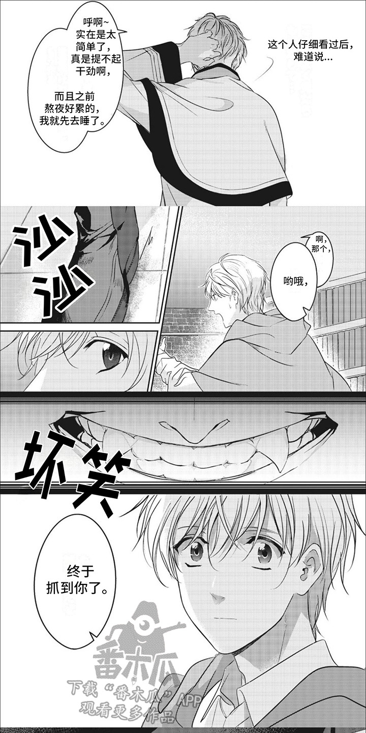 快穿乙女游戏漫画,第11章：解除脚镣5图