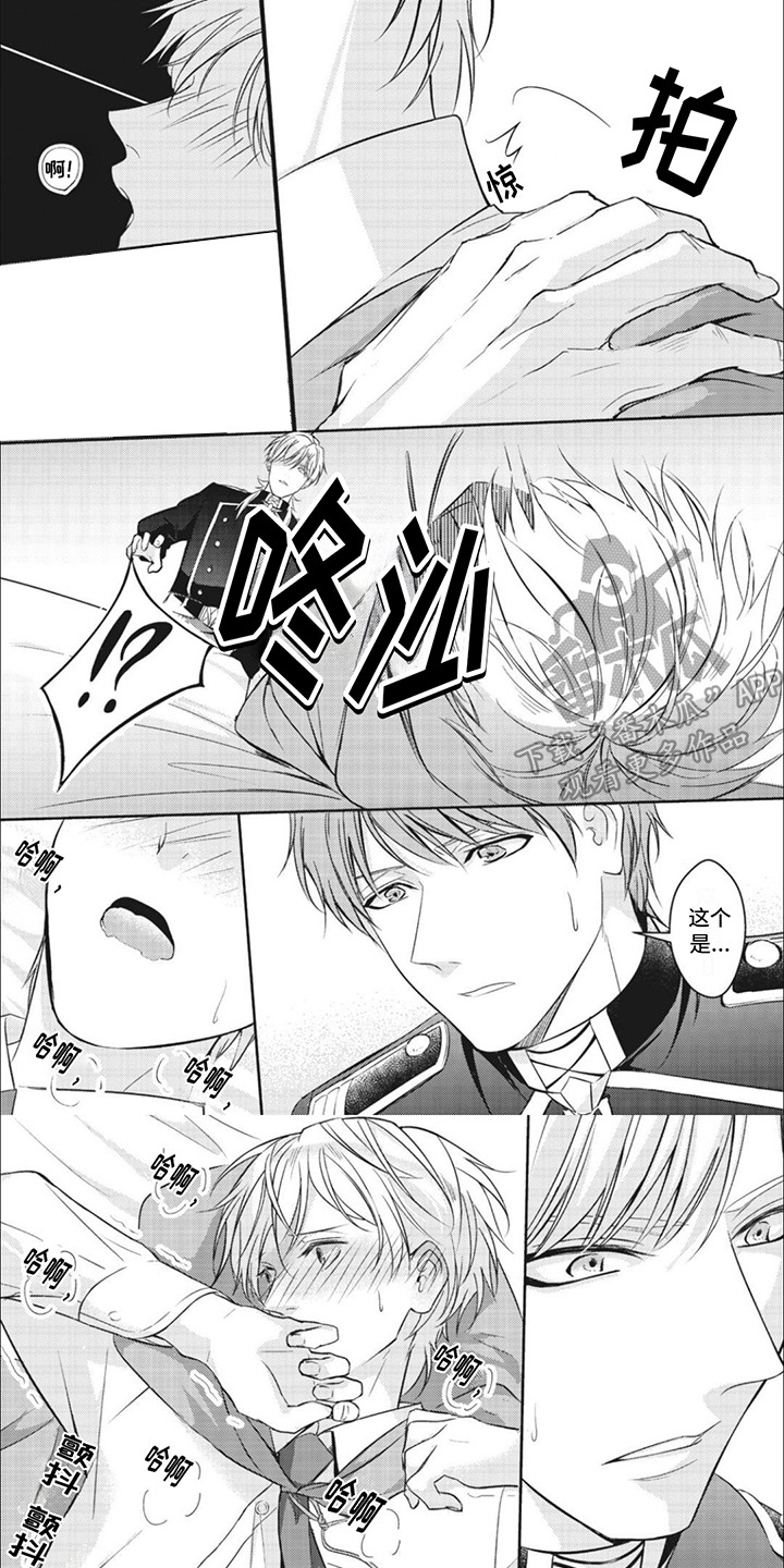 快穿乙女游戏漫画,第5章：魔法纹章1图