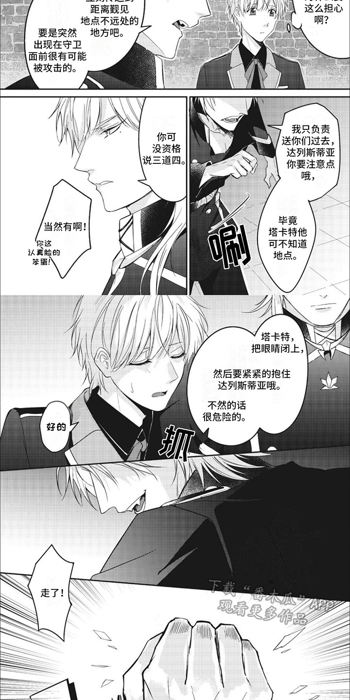 快穿乙女游戏漫画,第12章：关系不错2图