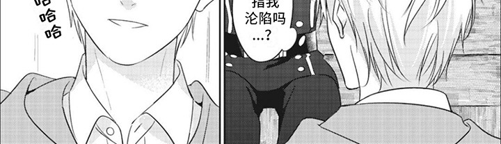 快穿乙女游戏漫画,第8章：出发3图