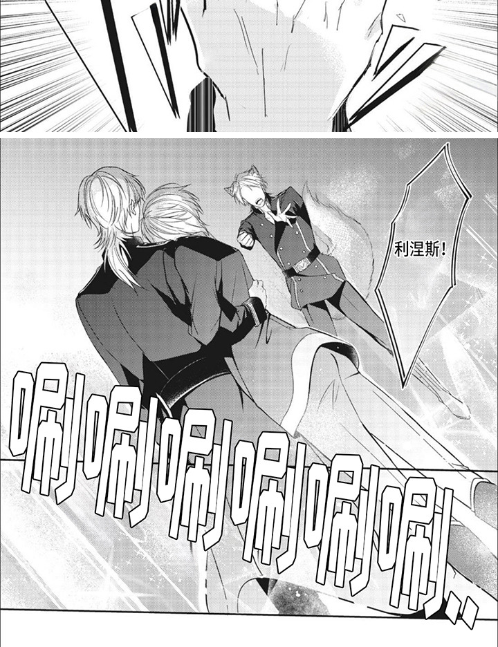 快穿乙女游戏漫画,第12章：关系不错3图