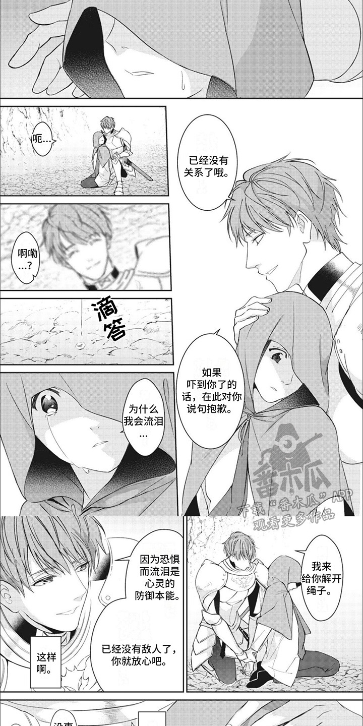 快穿乙女游戏漫画,第1章：游戏世界2图