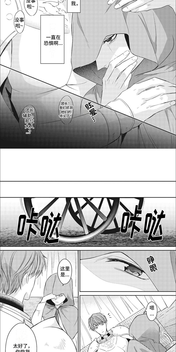 快穿乙女游戏漫画,第1章：游戏世界3图