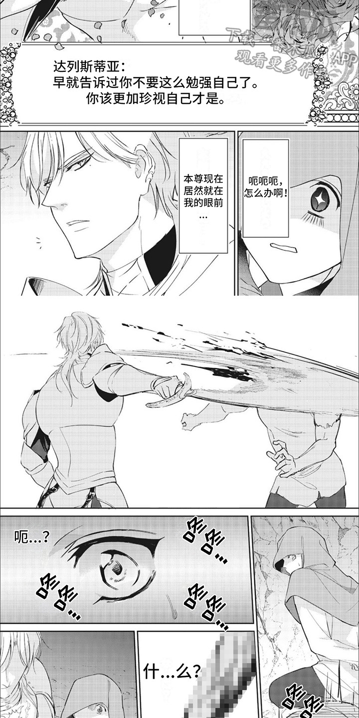 快穿乙女游戏漫画,第1章：游戏世界2图