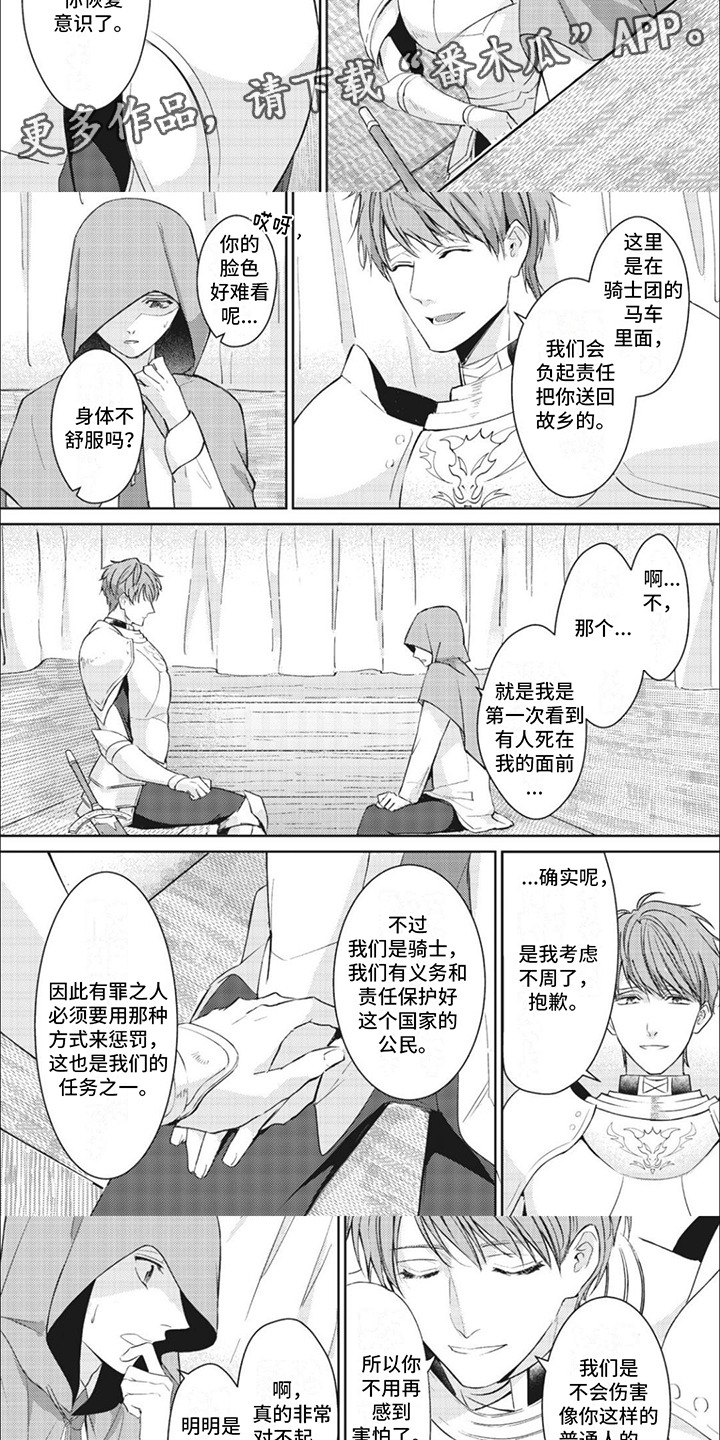 快穿乙女游戏漫画,第1章：游戏世界4图