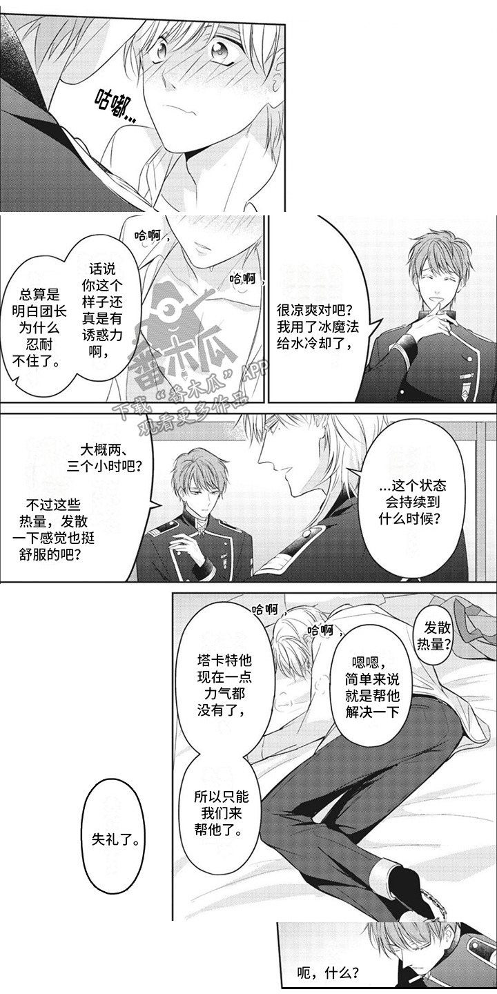 快穿乙女游戏漫画,第6章：变得奇怪1图