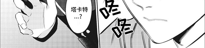 快穿乙女游戏漫画,第4章：团长3图