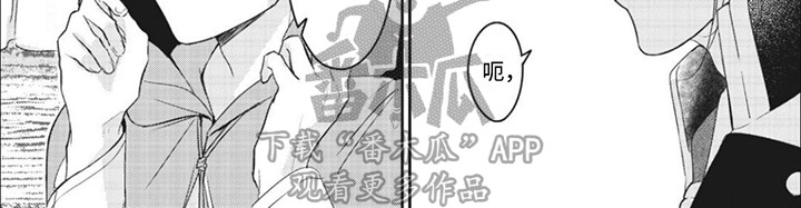 快穿乙女游戏漫画,第9章：到达王都3图