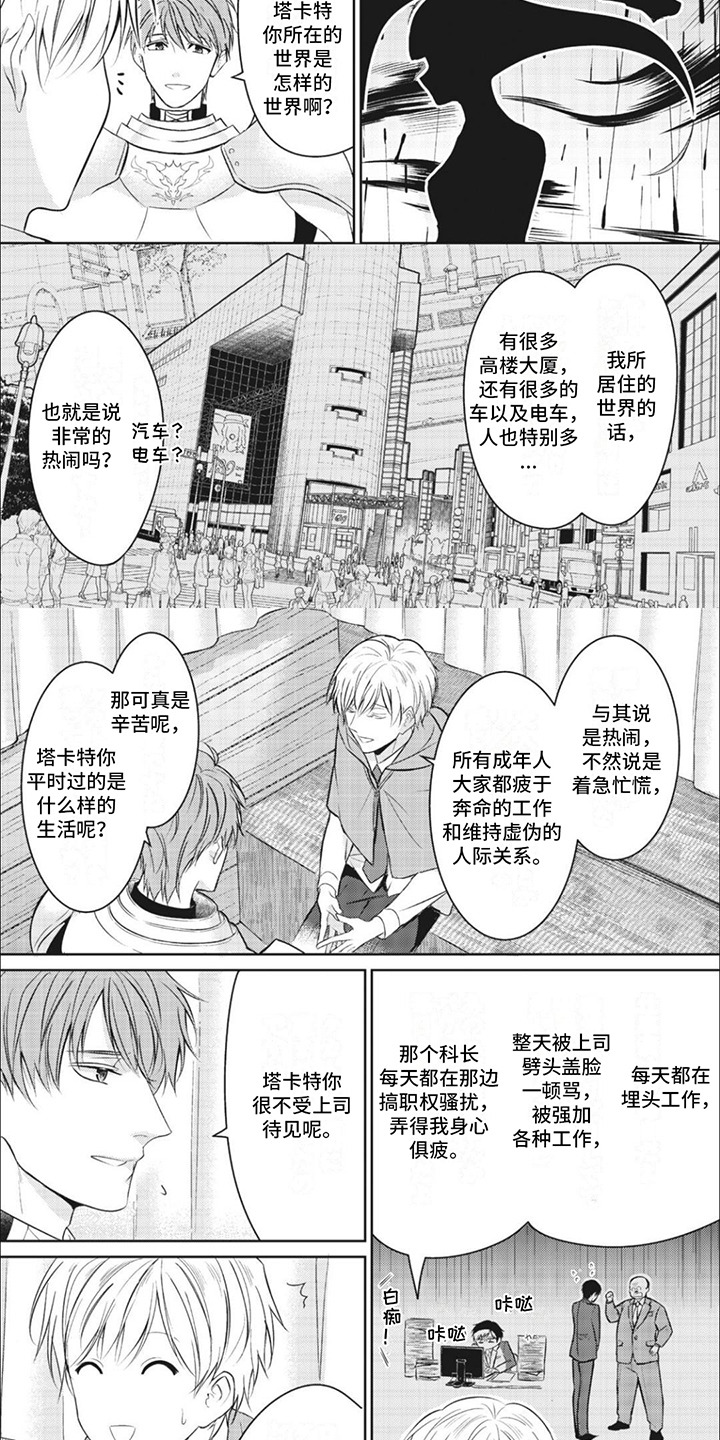 快穿乙女游戏漫画,第4章：团长2图
