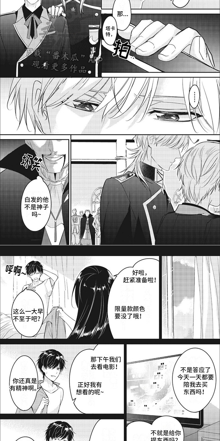 快穿乙女游戏漫画,第14章：想念4图