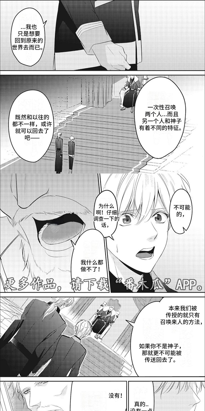 快穿乙女游戏漫画,第14章：想念2图