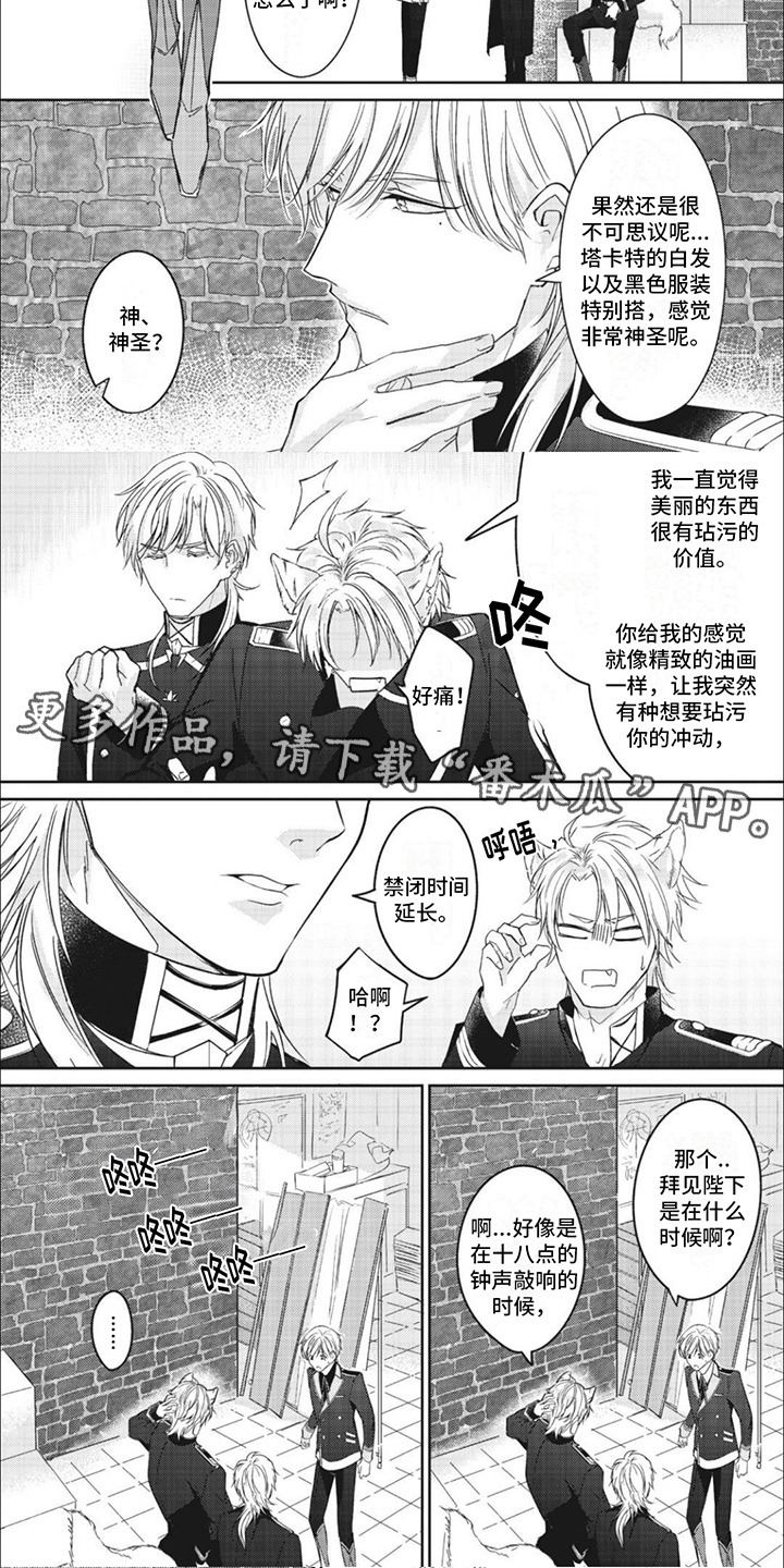 快穿乙女游戏漫画,第12章：关系不错5图