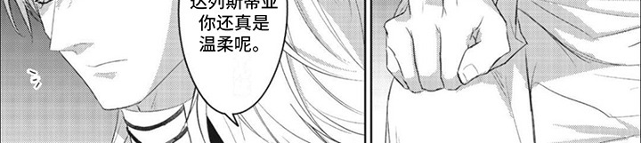 快穿乙女游戏漫画,第14章：想念3图