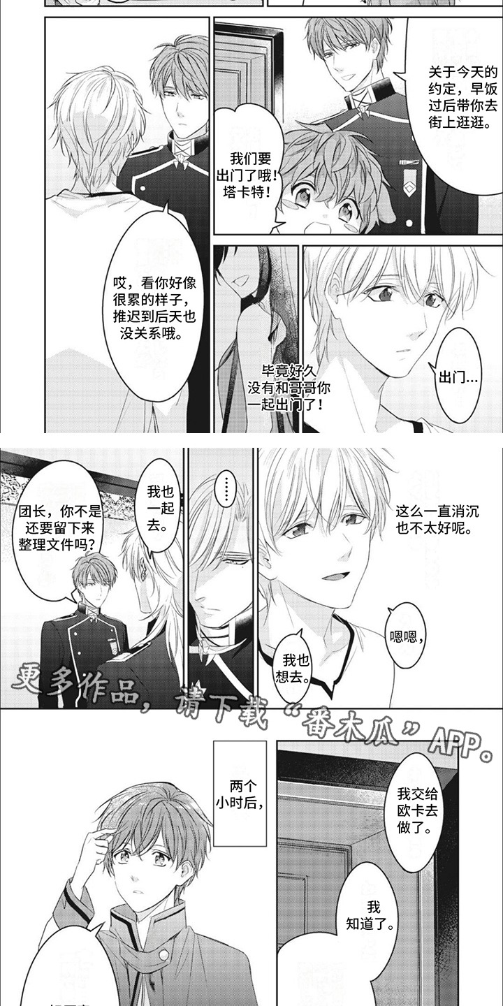 快穿乙女游戏漫画,第16章：久等了2图