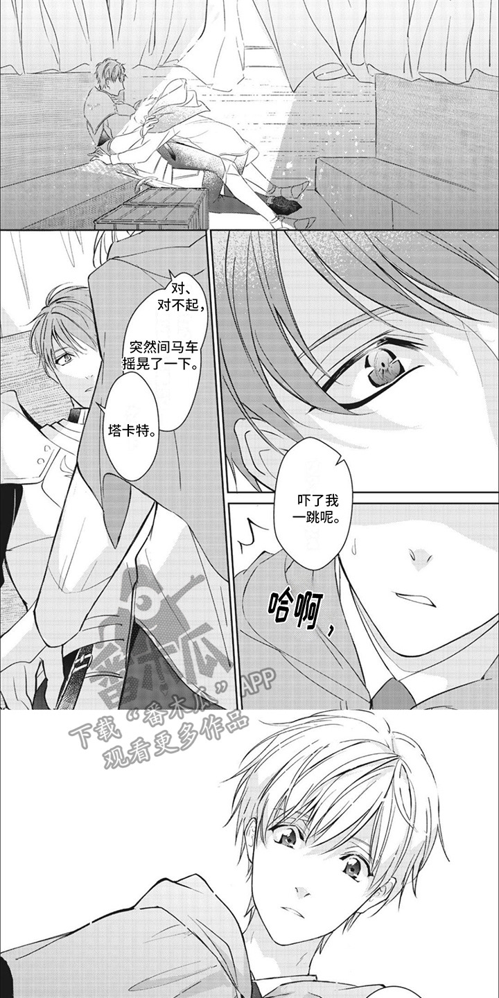 快穿乙女游戏漫画,第3章：白发1图