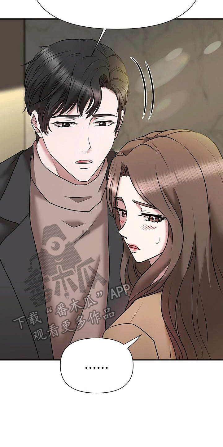 他蓄谋已久漫画,第11章：拒绝4图