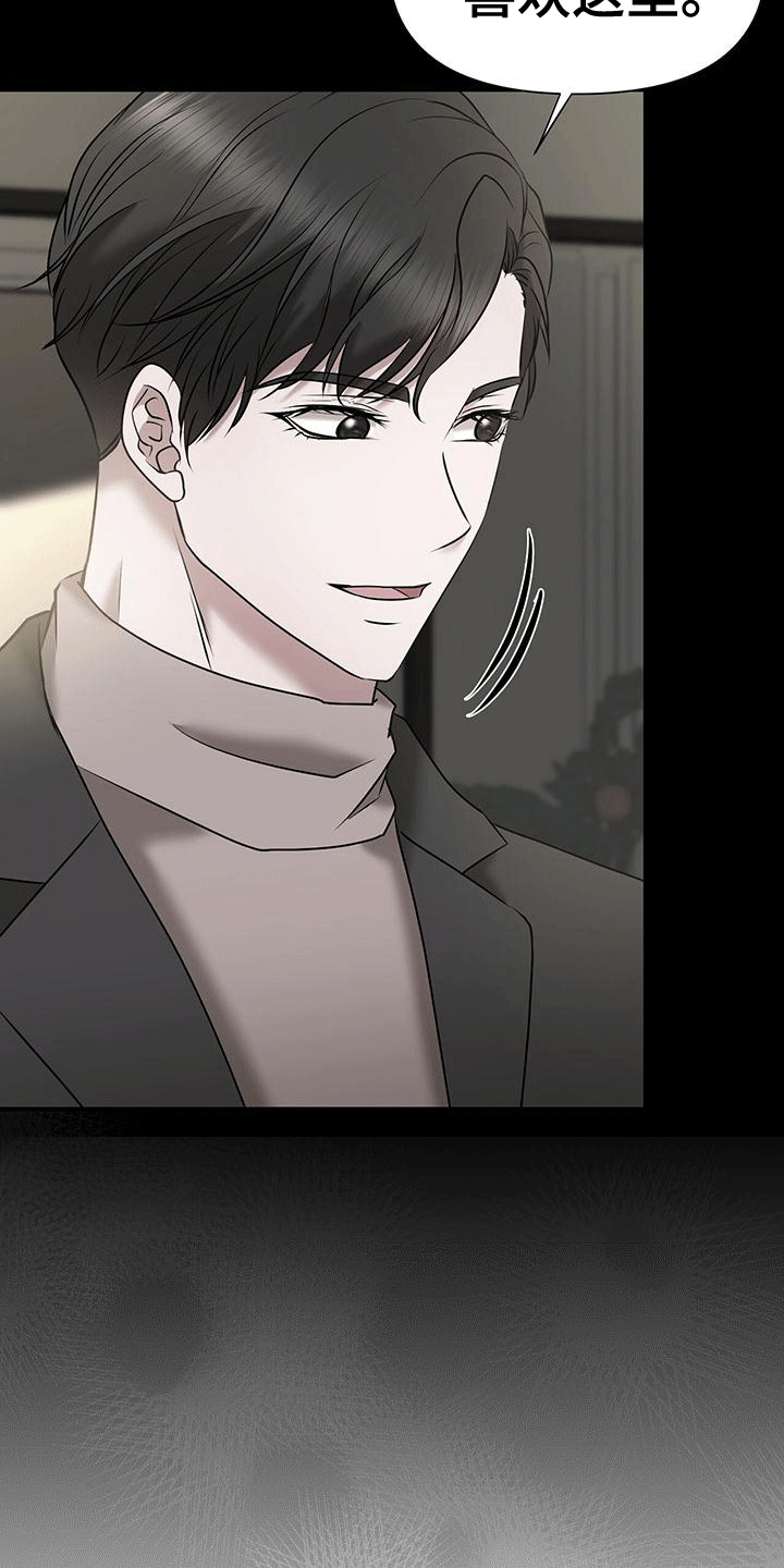 他蓄谋已久漫画,第16章：新总裁5图