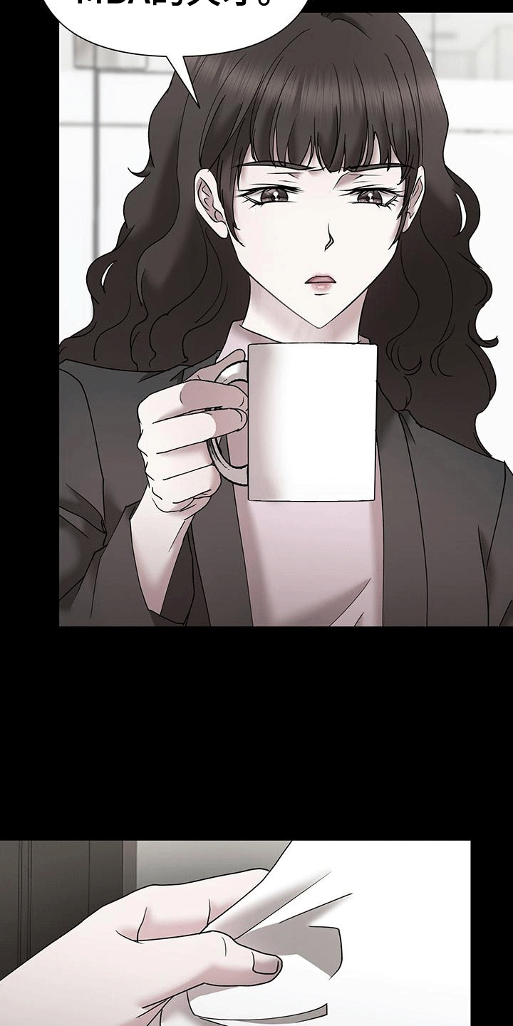 他蓄谋已久漫画,第16章：新总裁2图