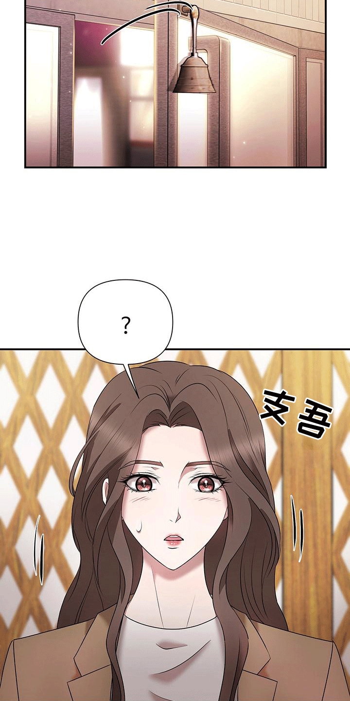 他蓄谋已久漫画,第14章：升职5图