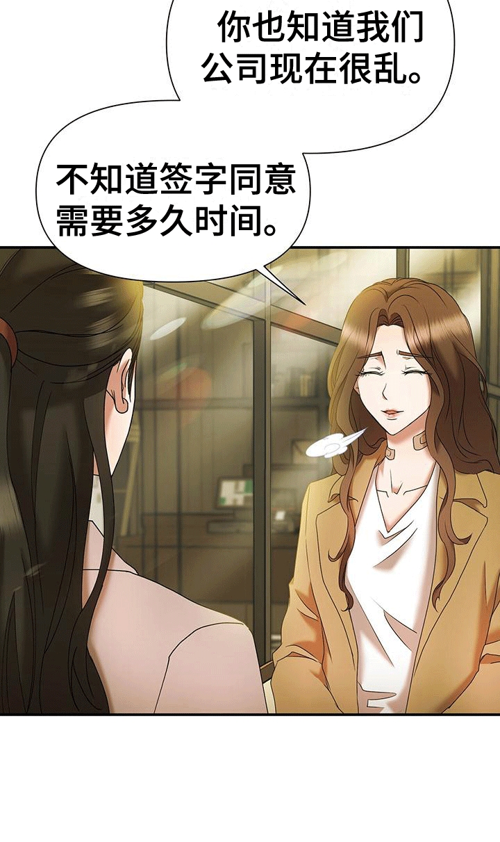 他蓄谋已久漫画,第9章：告白5图