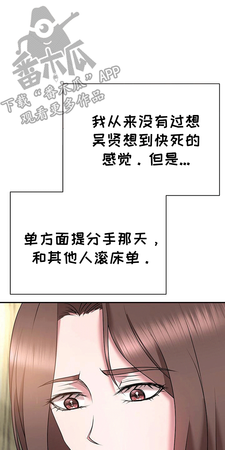 他蓄谋已久漫画,第9章：告白5图