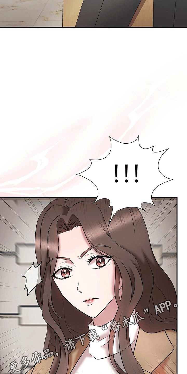 他蓄谋已久漫画,第16章：新总裁2图