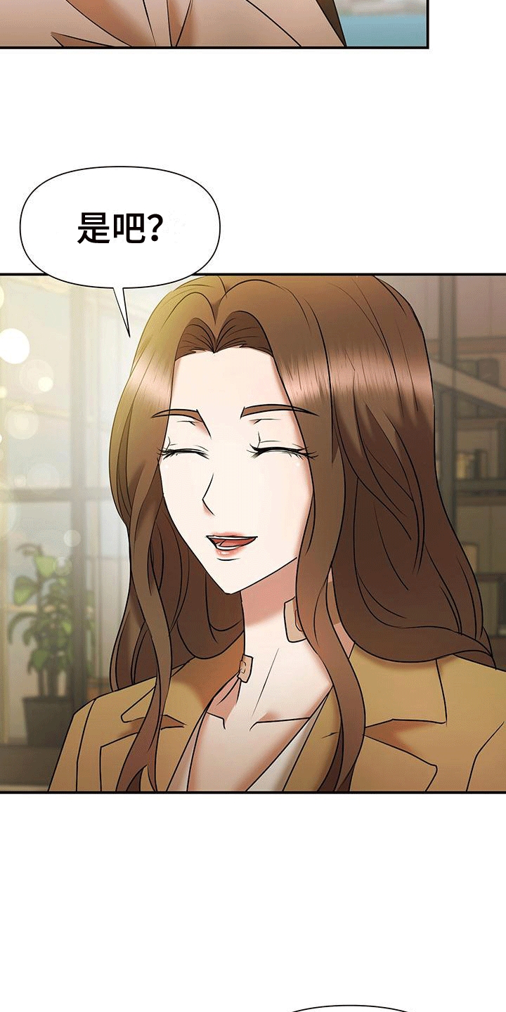 他蓄谋已久漫画,第10章：准备离开2图