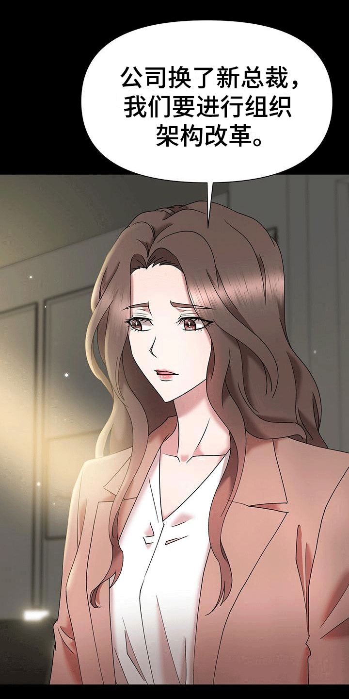 他蓄谋已久漫画,第4章：阻碍1图