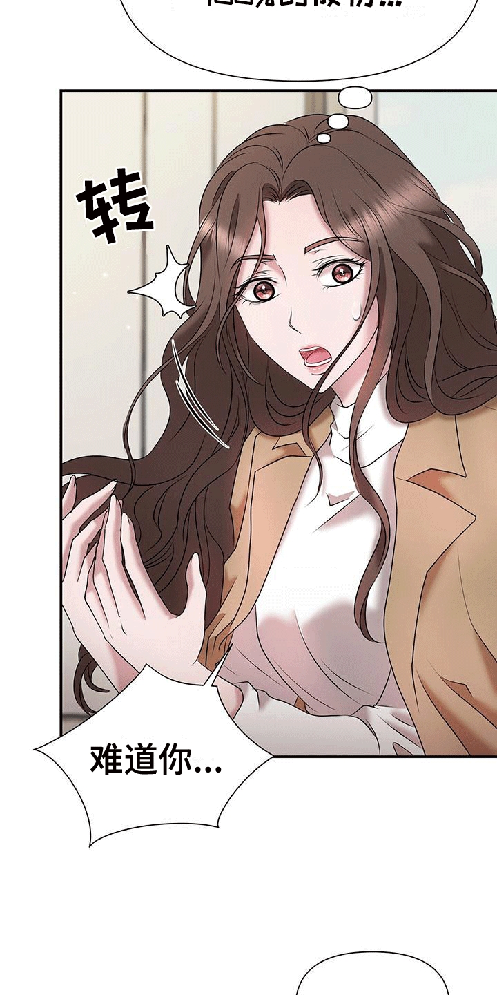 第17章：原来是为了她2