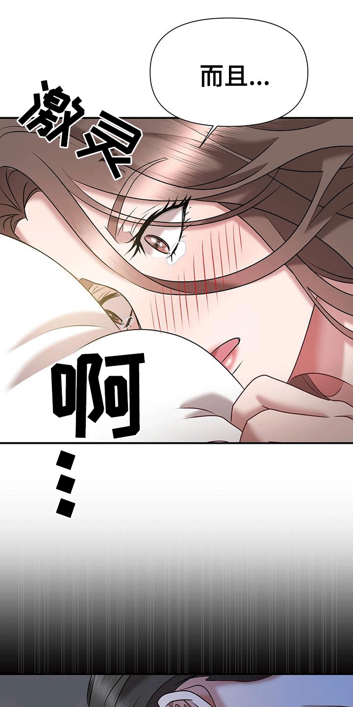 他蓄谋已久漫画,第5章：分手3图
