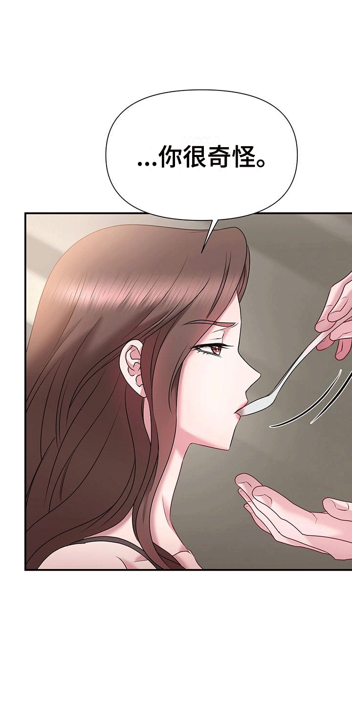 他蓄谋已久漫画,第8章：男朋友5图