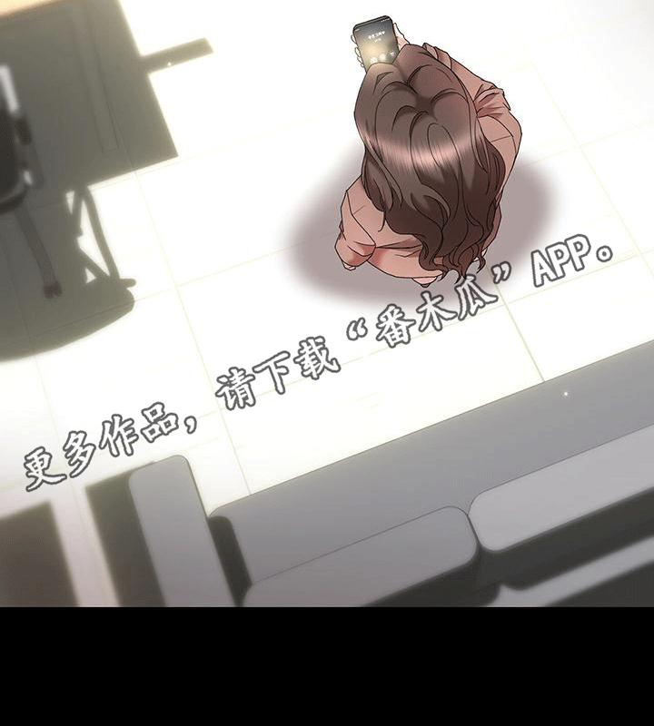 他蓄谋已久漫画,第4章：阻碍1图
