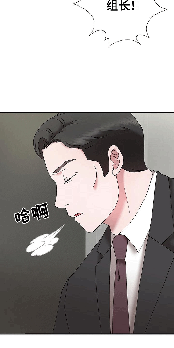 他蓄谋已久漫画,第14章：升职4图