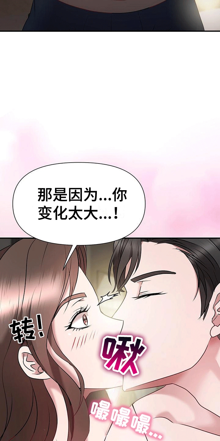 他蓄谋已久漫画,第5章：分手2图