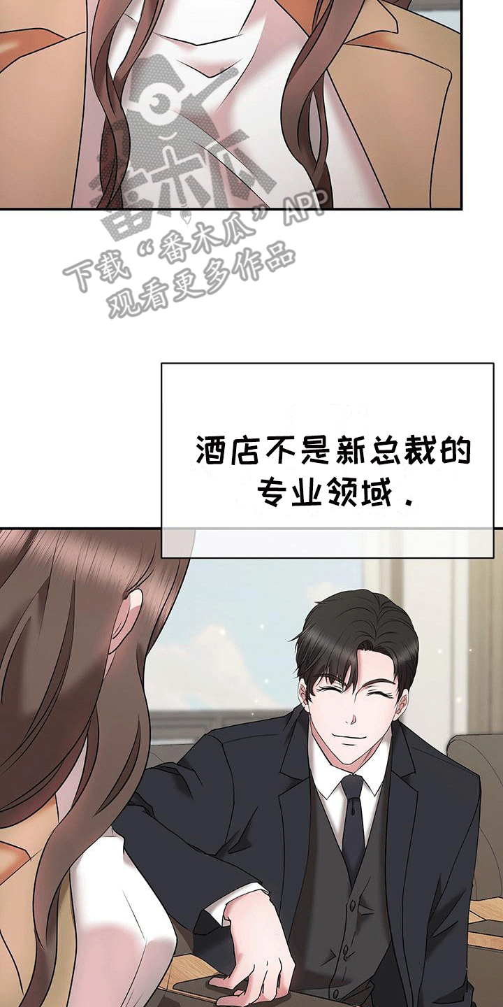 他蓄谋已久漫画,第17章：原来是为了她3图