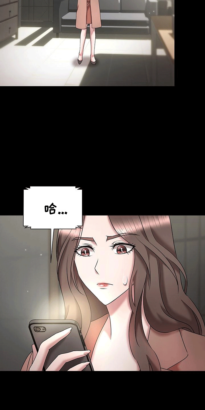 他蓄谋已久漫画,第4章：阻碍4图