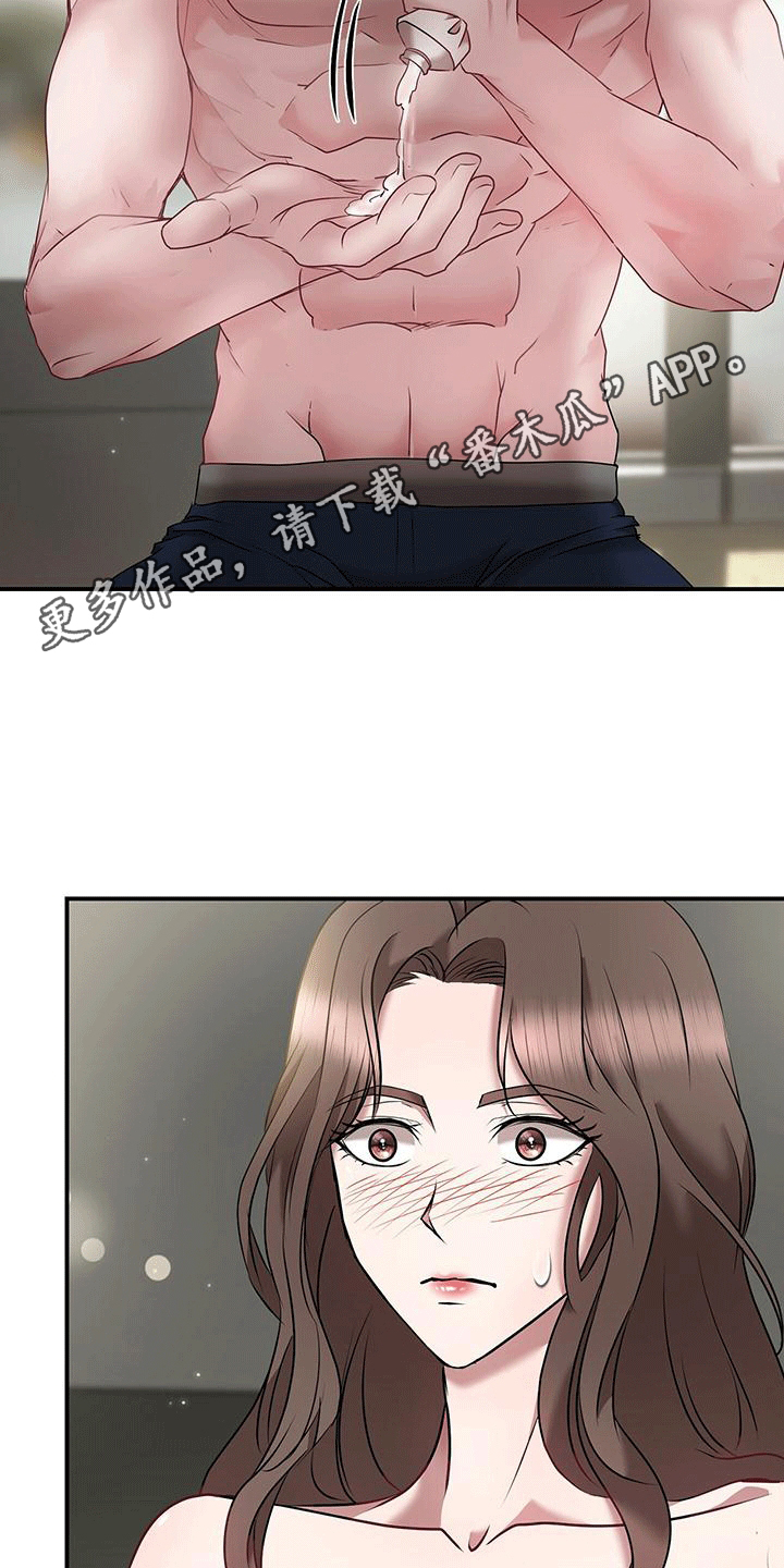 他蓄谋已久漫画,第7章：唯一的亲人2图